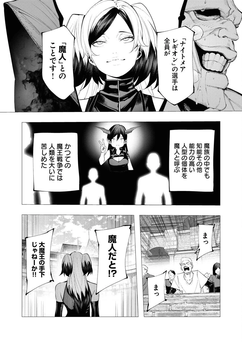 シリアルキラー異世界に降り立つ 第34話 - 20