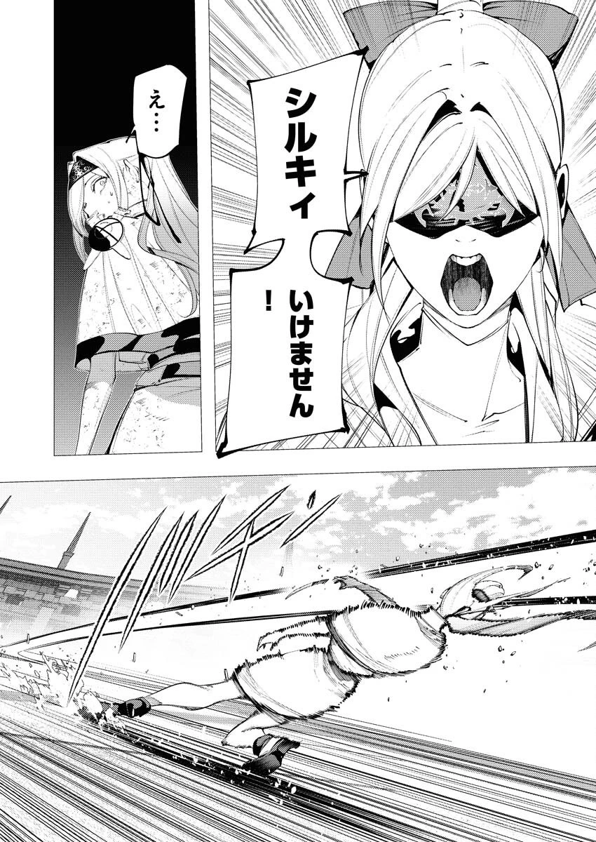 シリアルキラー異世界に降り立つ 第35話 - 26