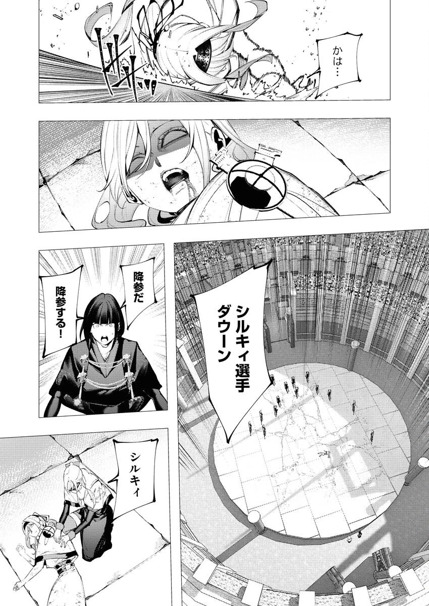 シリアルキラー異世界に降り立つ 第35話 - 27