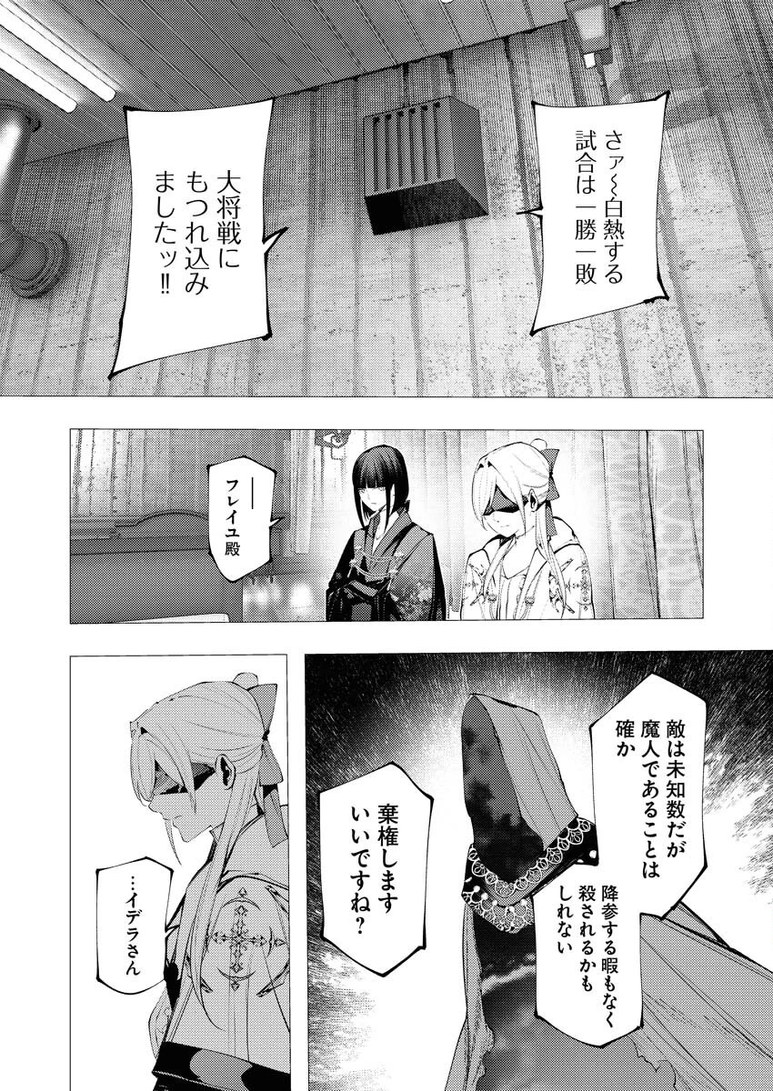 シリアルキラー異世界に降り立つ 第35話 - 29