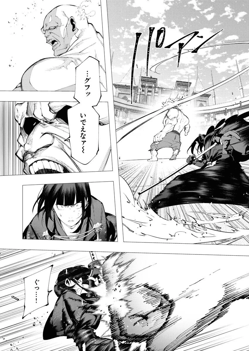 シリアルキラー異世界に降り立つ 第34話 - 25