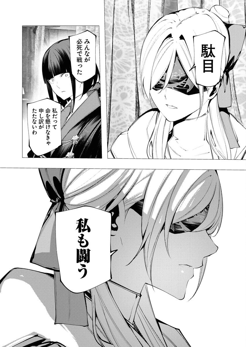 シリアルキラー異世界に降り立つ 第35話 - 30