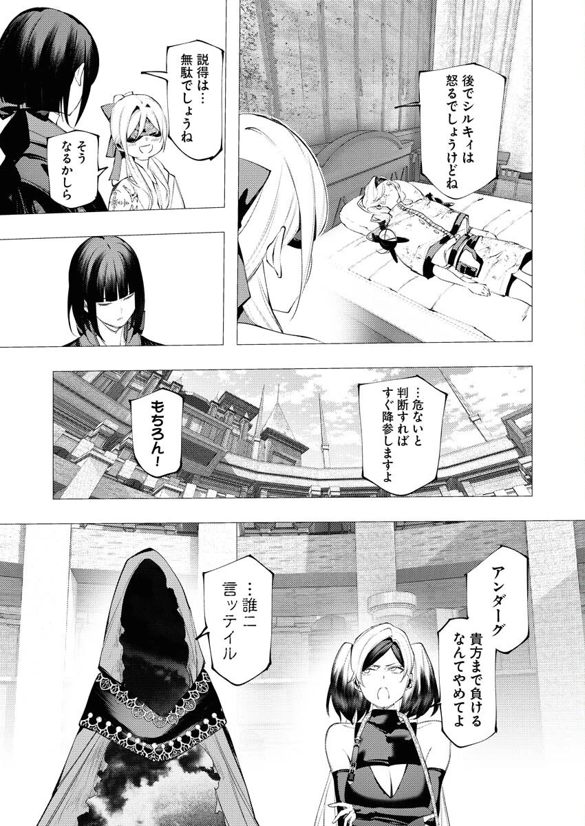 シリアルキラー異世界に降り立つ 第35話 - 31