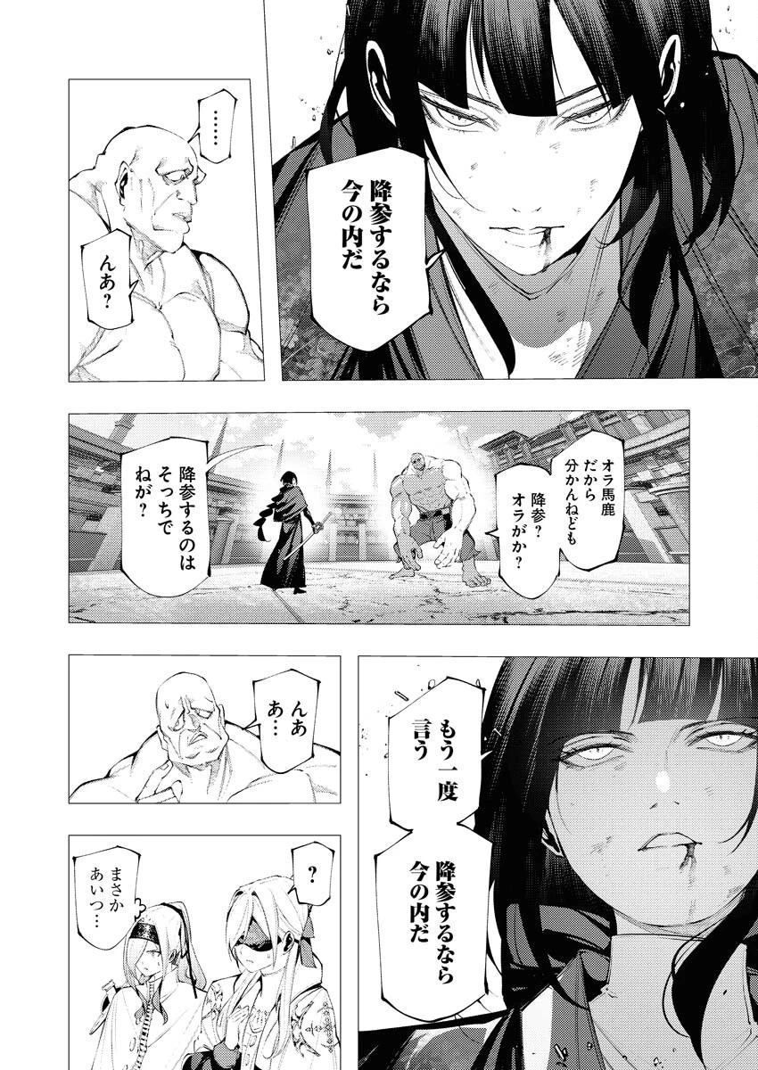 シリアルキラー異世界に降り立つ 第34話 - 27