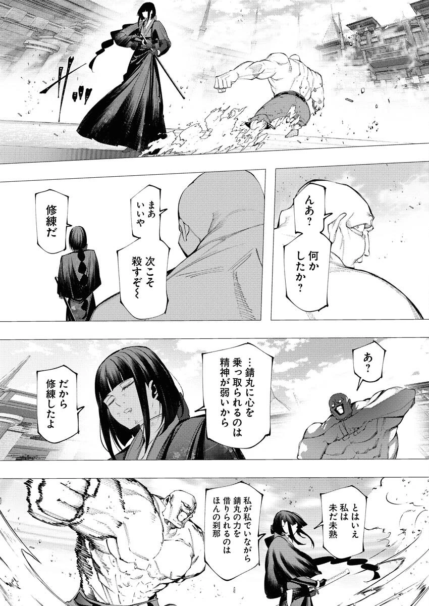 シリアルキラー異世界に降り立つ 第34話 - 31