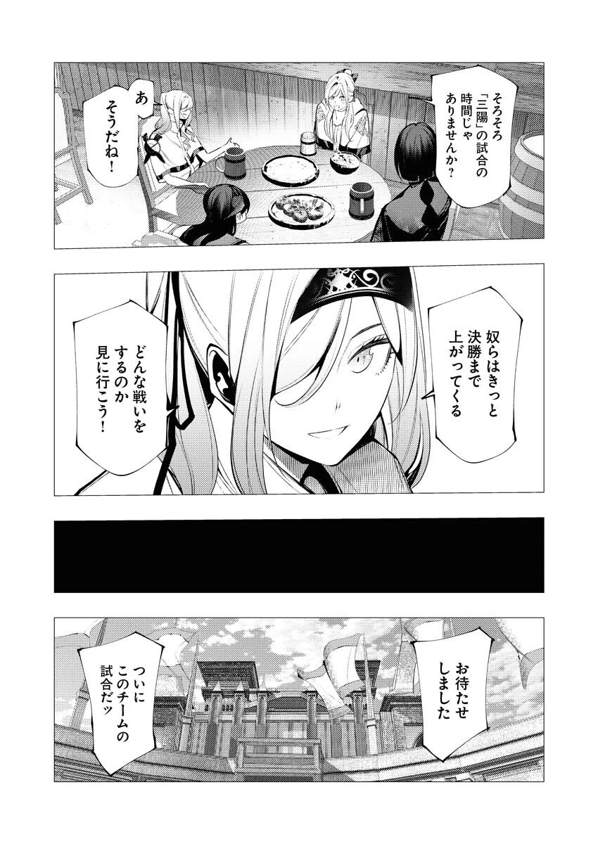 シリアルキラー異世界に降り立つ 第33話 - 5