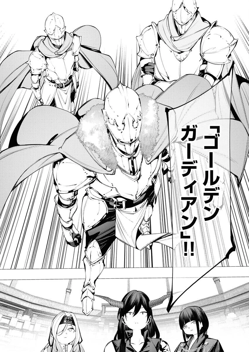 シリアルキラー異世界に降り立つ 第32話 - 2
