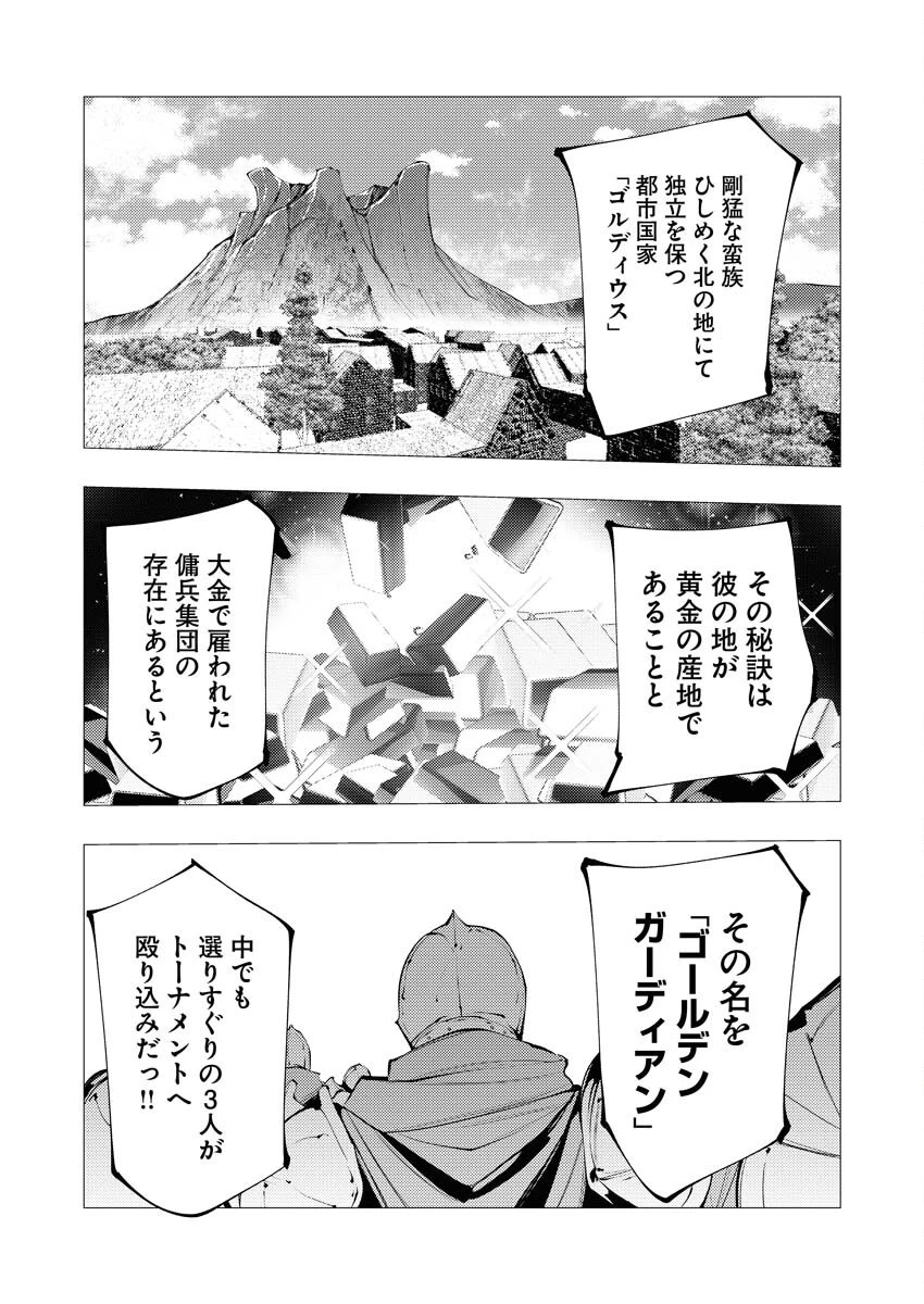 シリアルキラー異世界に降り立つ 第32話 - 3