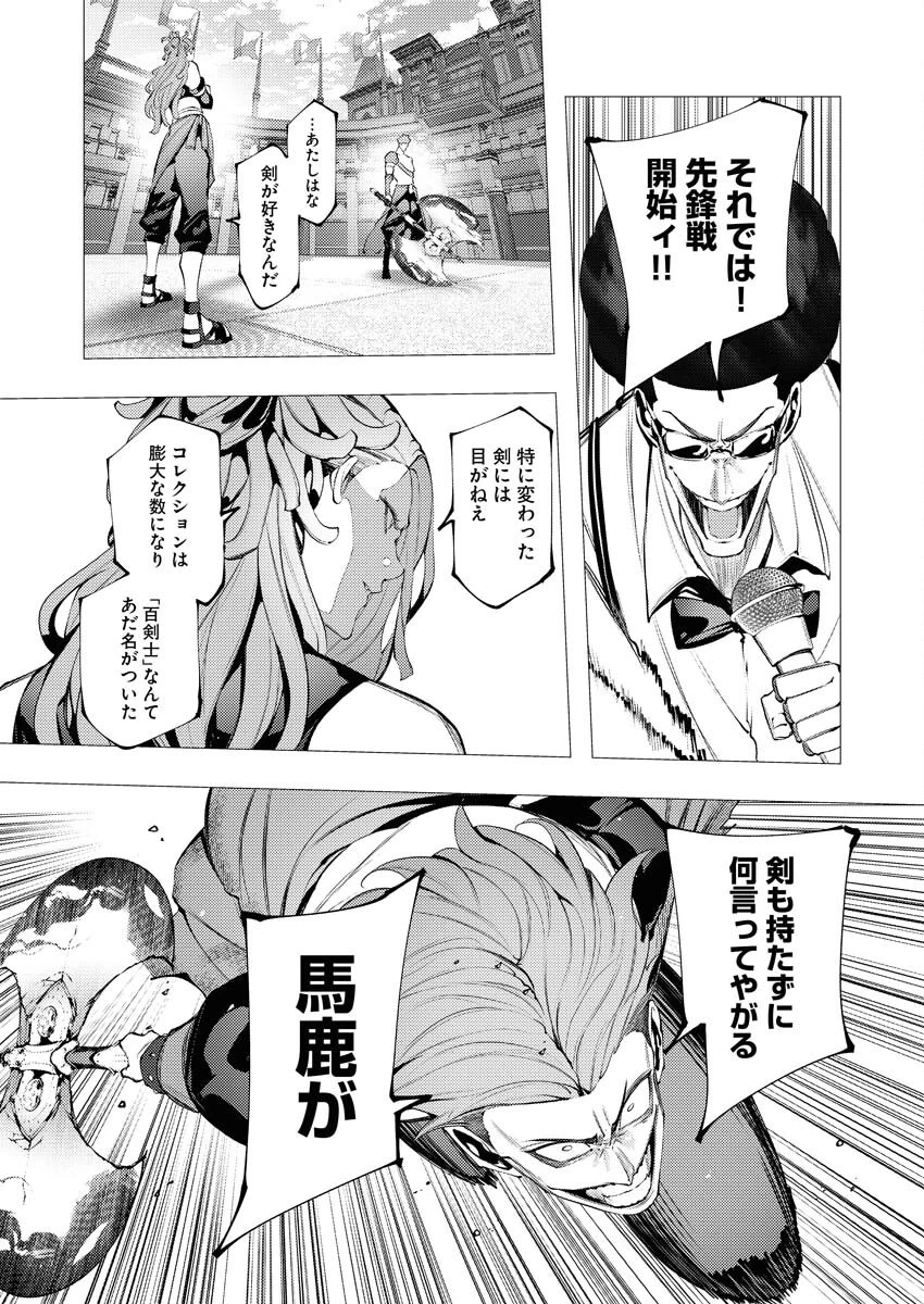 シリアルキラー異世界に降り立つ 第33話 - 9