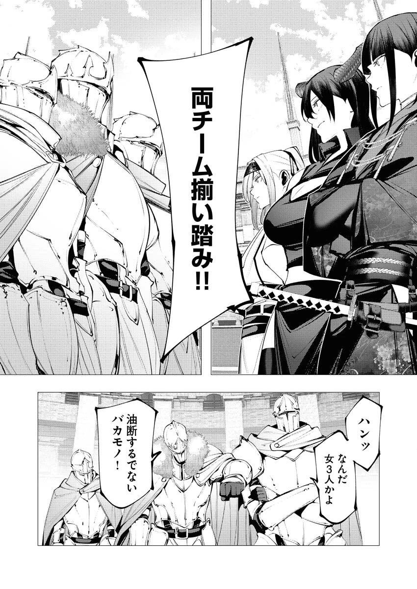 シリアルキラー異世界に降り立つ 第32話 - 4