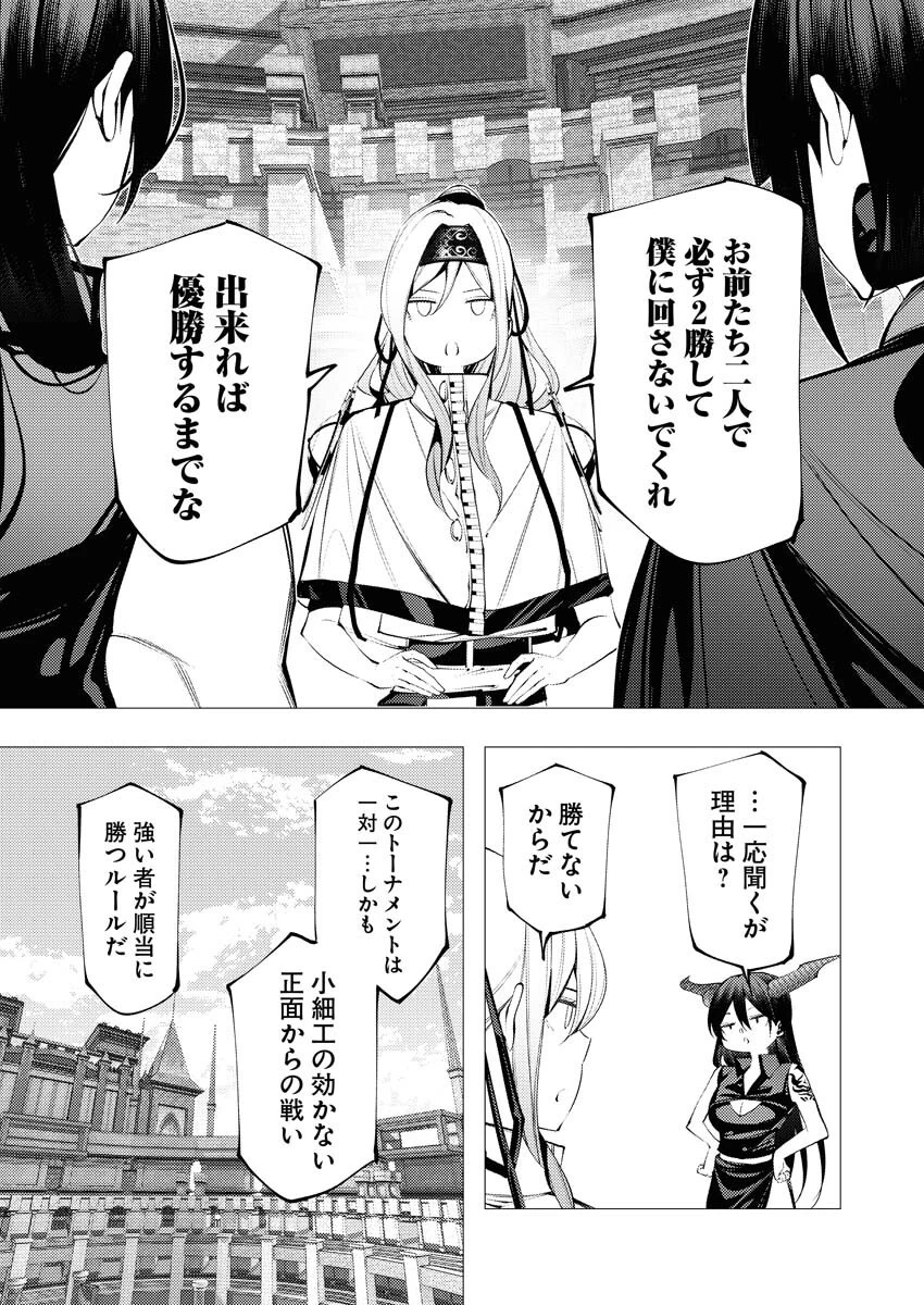 シリアルキラー異世界に降り立つ 第32話 - 6