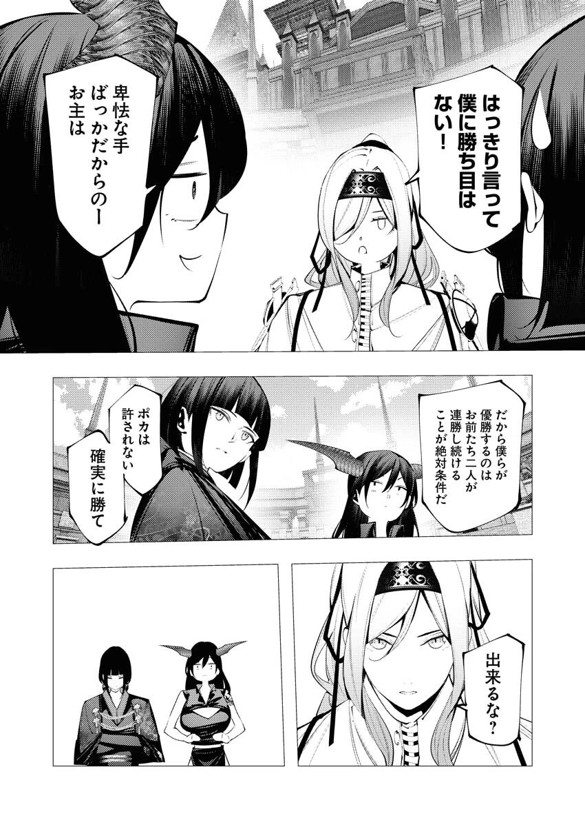 シリアルキラー異世界に降り立つ 第32話 - 7