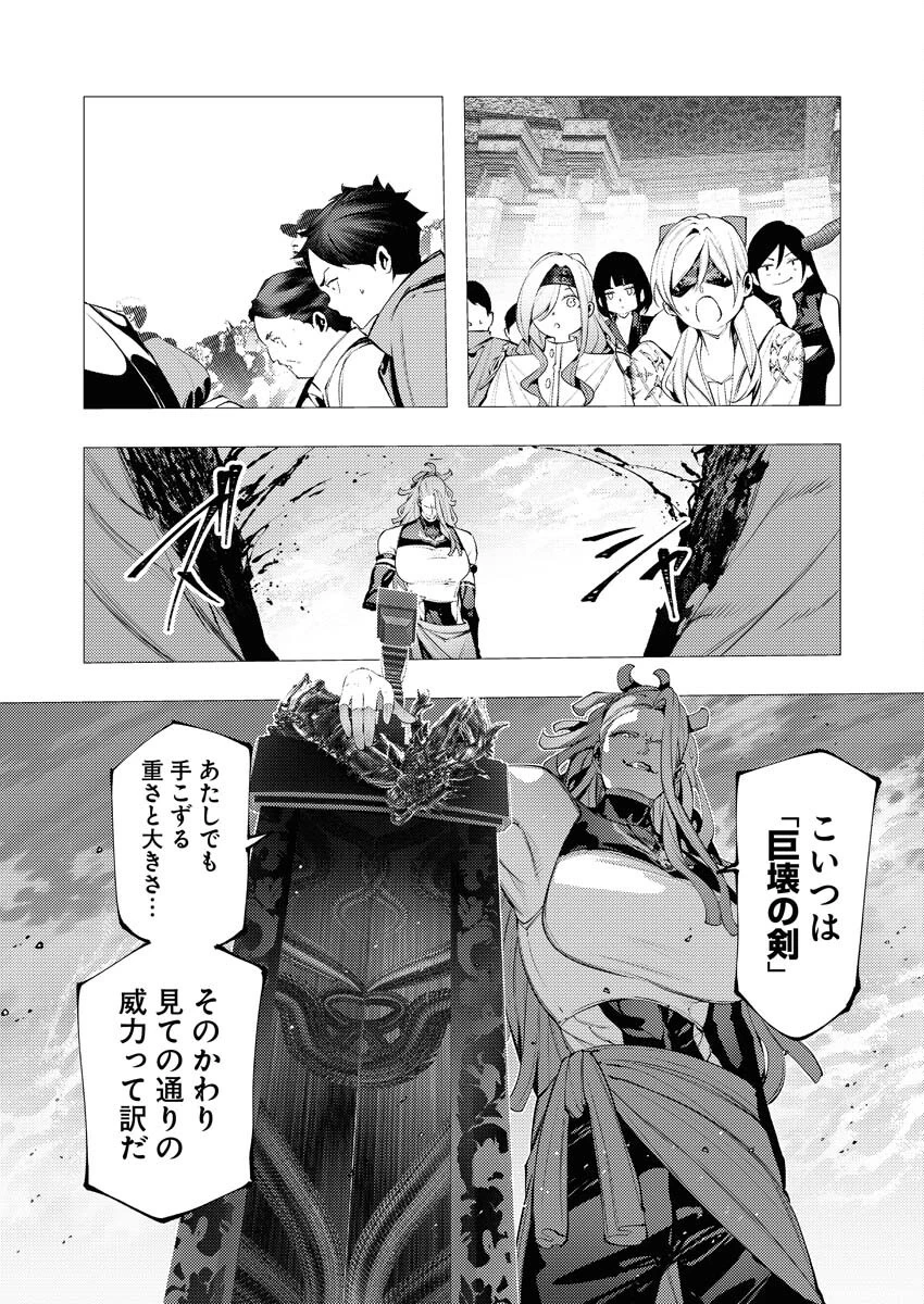 シリアルキラー異世界に降り立つ 第33話 - 13