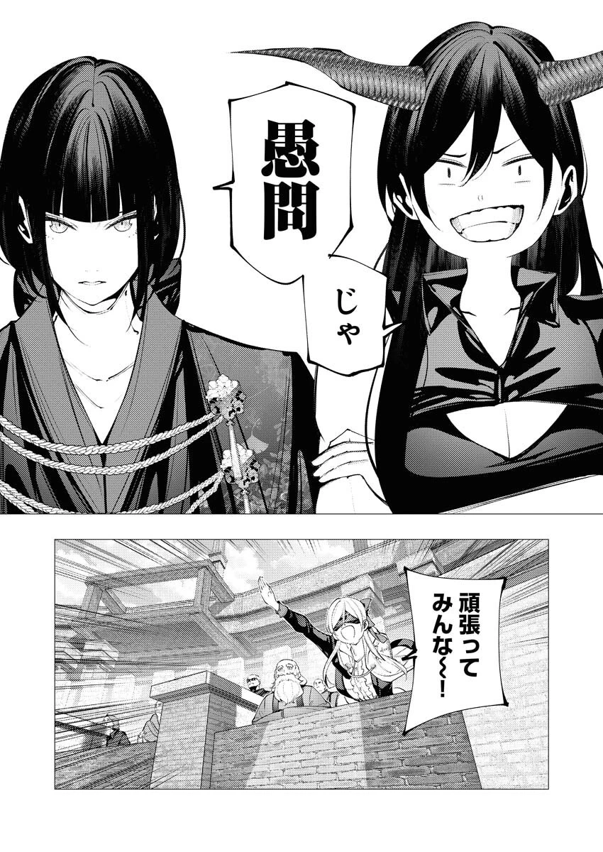 シリアルキラー異世界に降り立つ 第32話 - 8