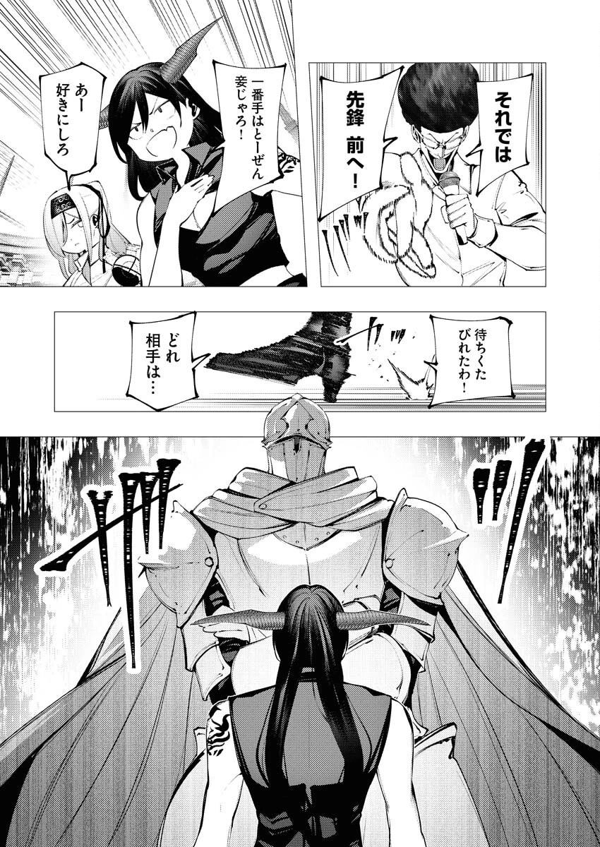 シリアルキラー異世界に降り立つ 第32話 - 9