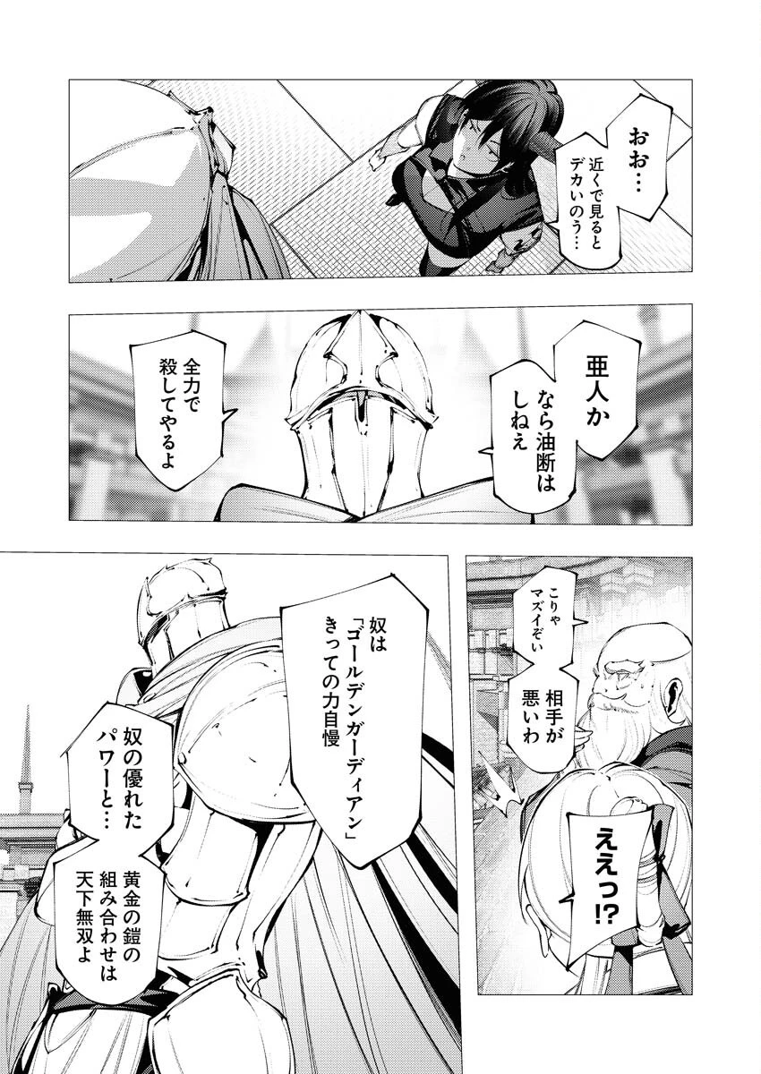 シリアルキラー異世界に降り立つ 第32話 - 10