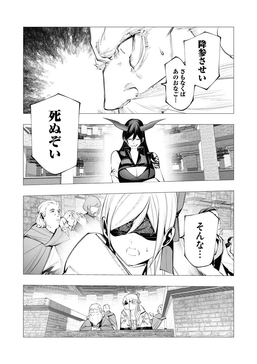 シリアルキラー異世界に降り立つ 第32話 - 11