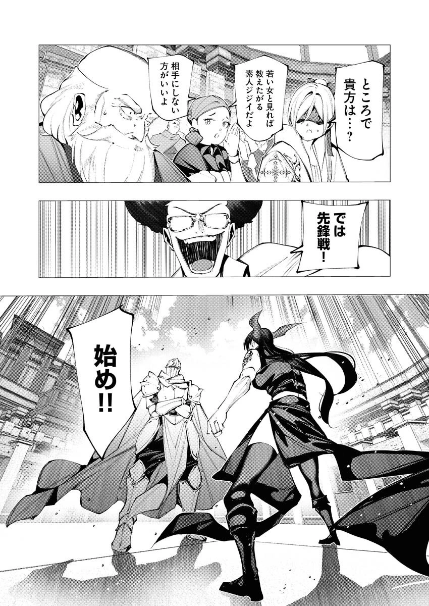 シリアルキラー異世界に降り立つ 第32話 - 12