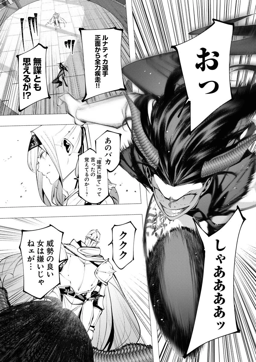 シリアルキラー異世界に降り立つ 第32話 - 13