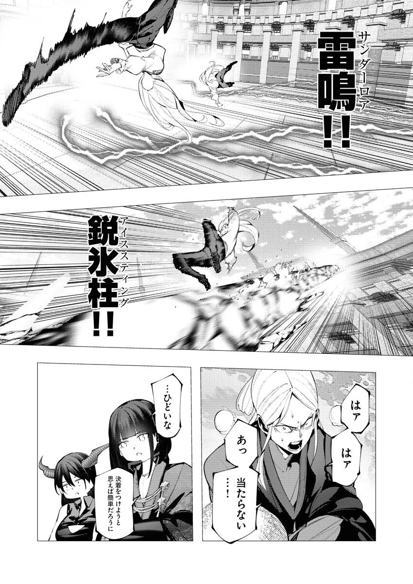 シリアルキラー異世界に降り立つ 第33話 - 19