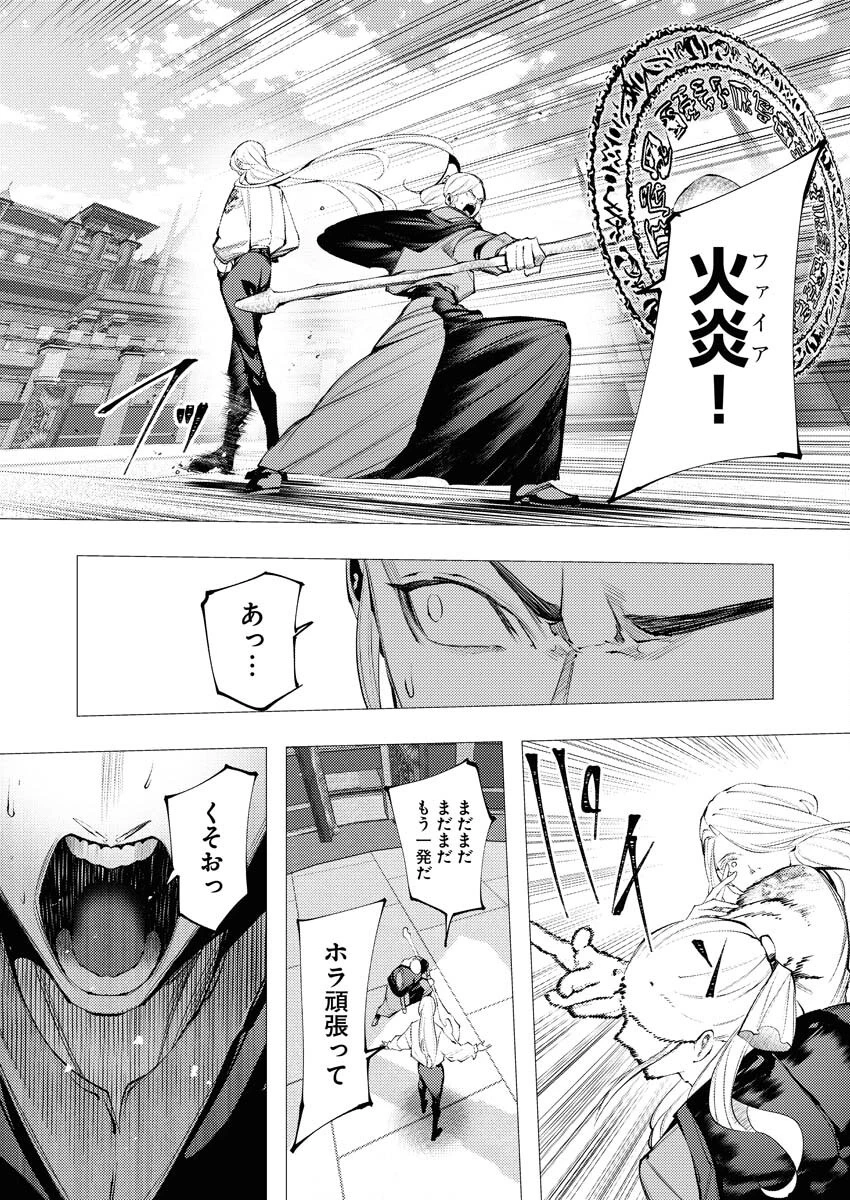 シリアルキラー異世界に降り立つ 第33話 - 21