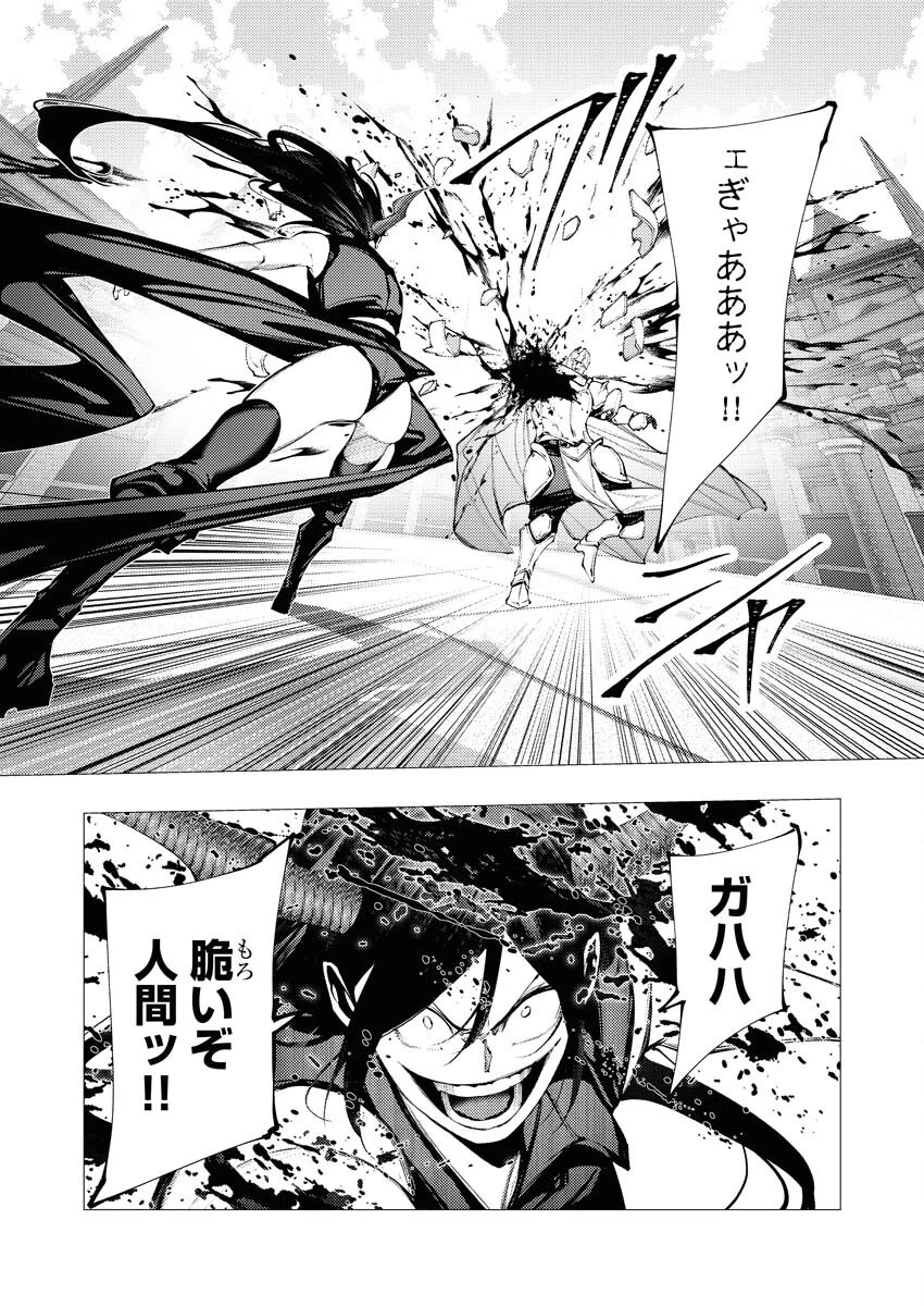 シリアルキラー異世界に降り立つ 第32話 - 17