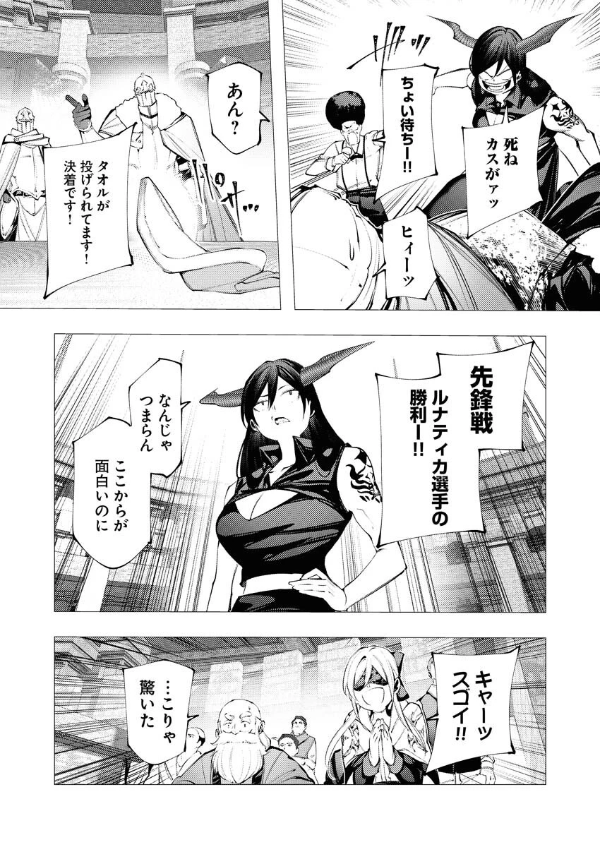 シリアルキラー異世界に降り立つ 第32話 - 18
