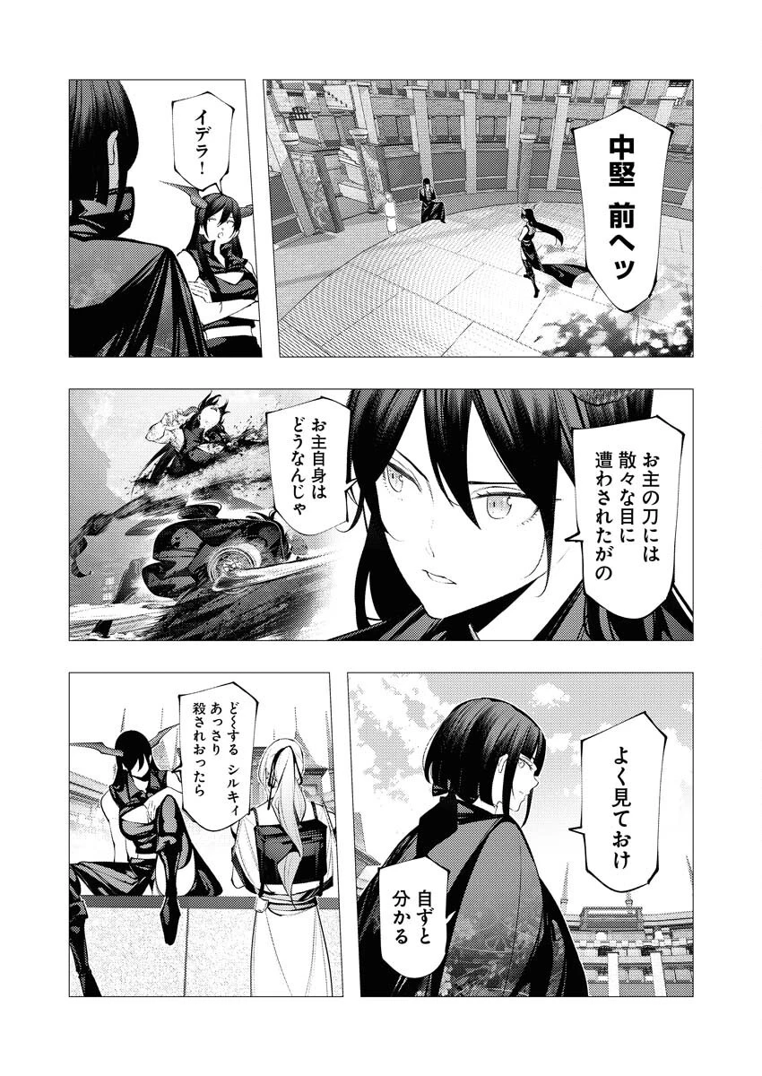 シリアルキラー異世界に降り立つ 第32話 - 19
