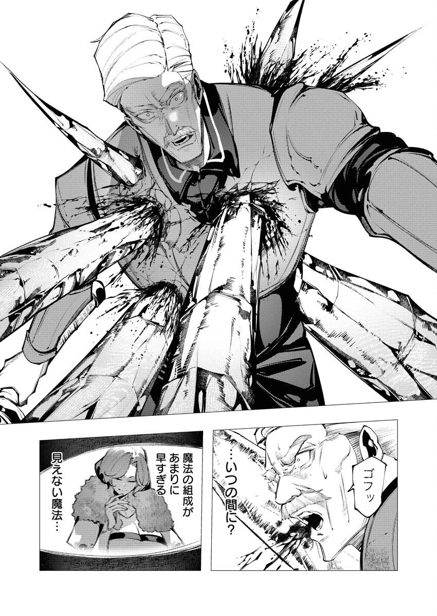 シリアルキラー異世界に降り立つ 第33話 - 26
