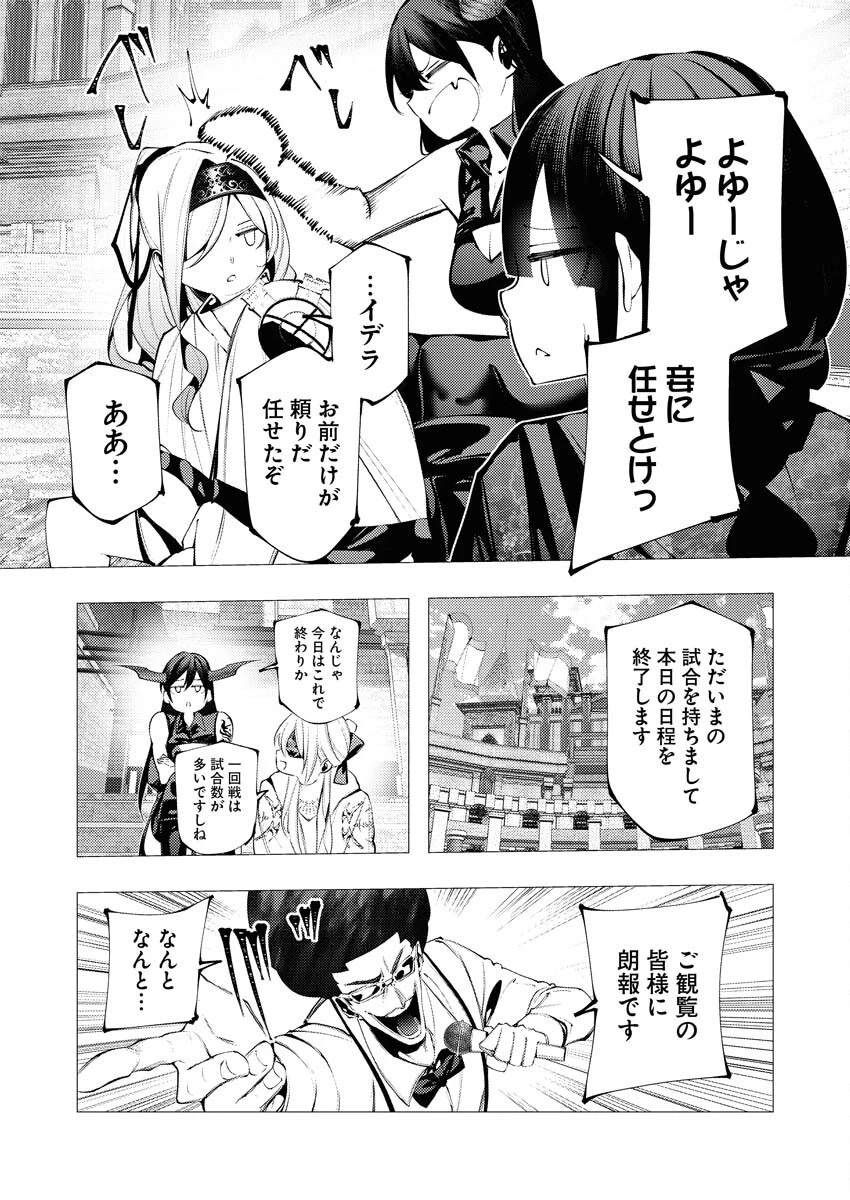シリアルキラー異世界に降り立つ 第33話 - 28