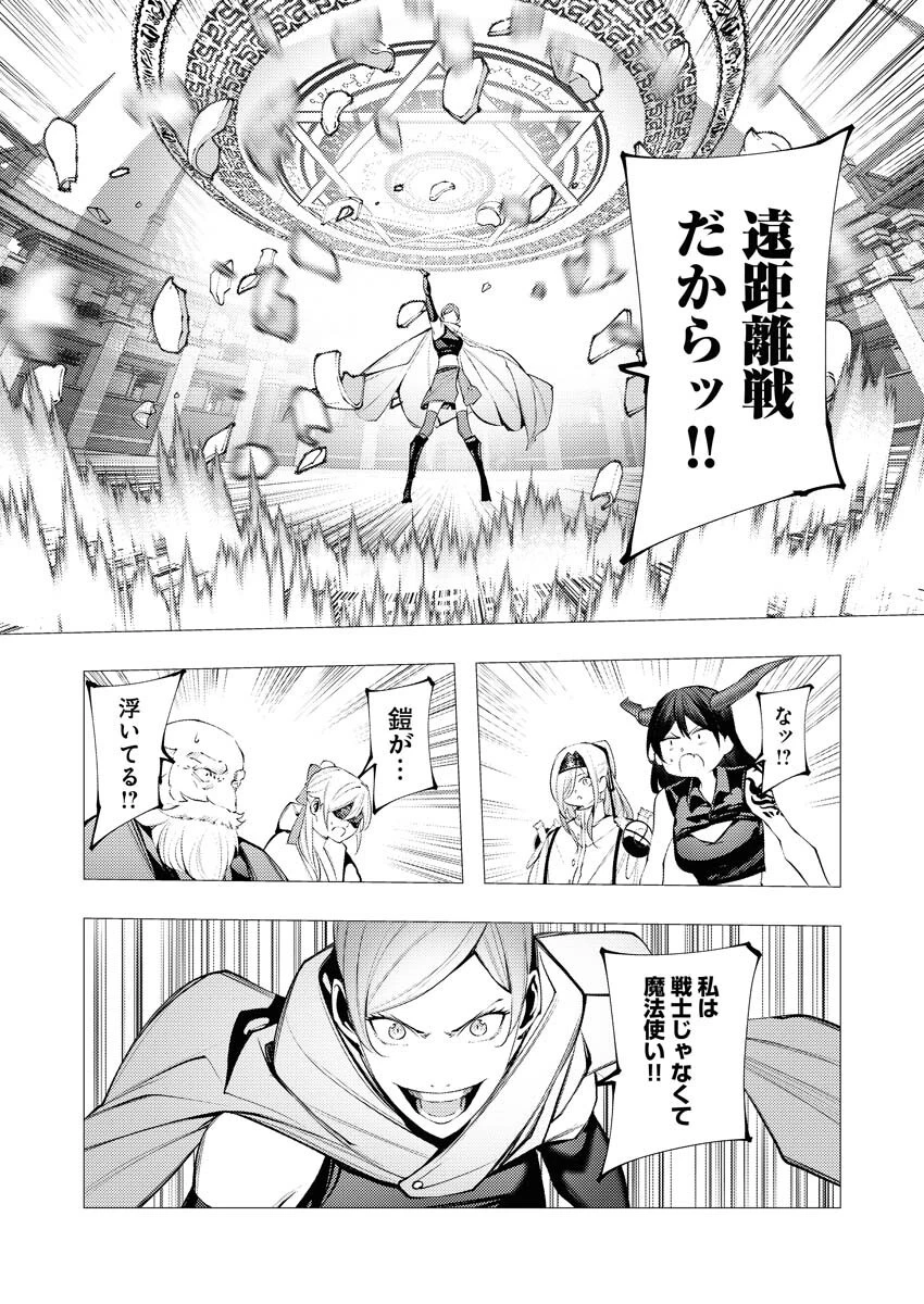 シリアルキラー異世界に降り立つ 第32話 - 23
