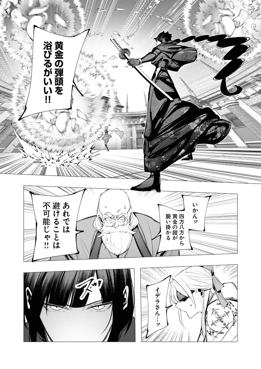 シリアルキラー異世界に降り立つ 第32話 - 24