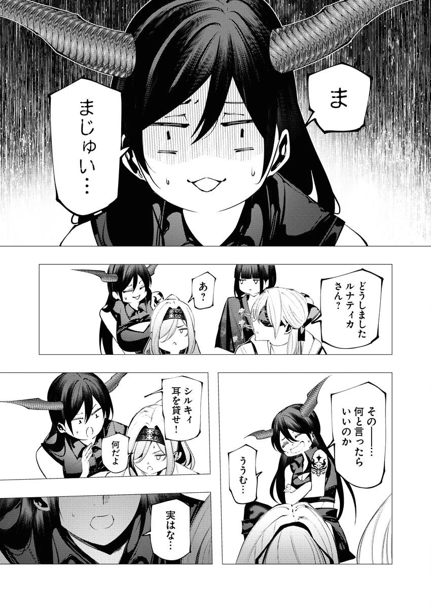 シリアルキラー異世界に降り立つ 第33話 - 30