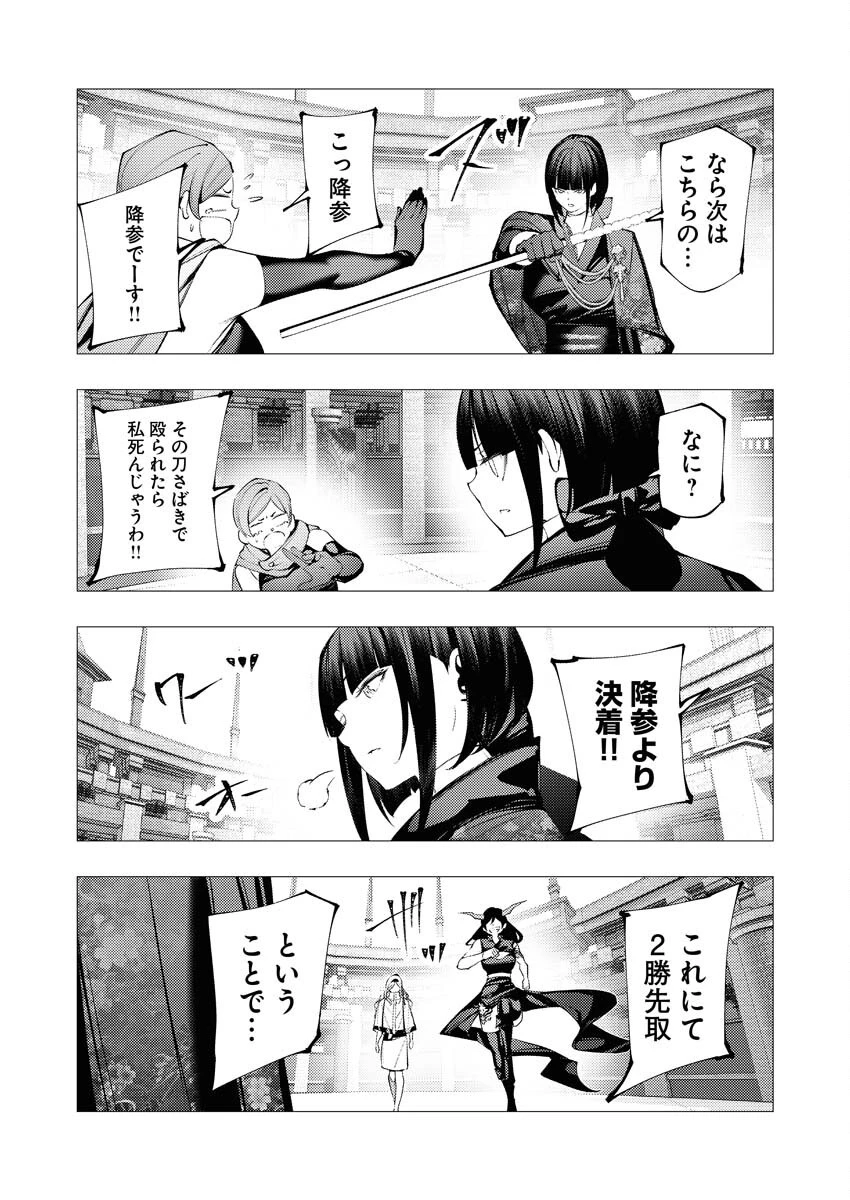 シリアルキラー異世界に降り立つ 第32話 - 26