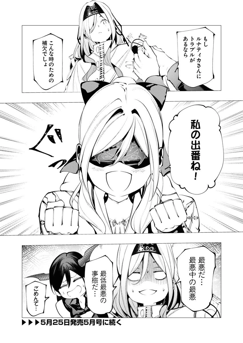 シリアルキラー異世界に降り立つ 第33話 - 32