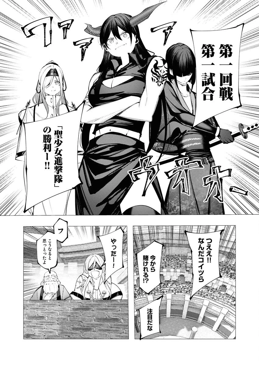 シリアルキラー異世界に降り立つ 第32話 - 27