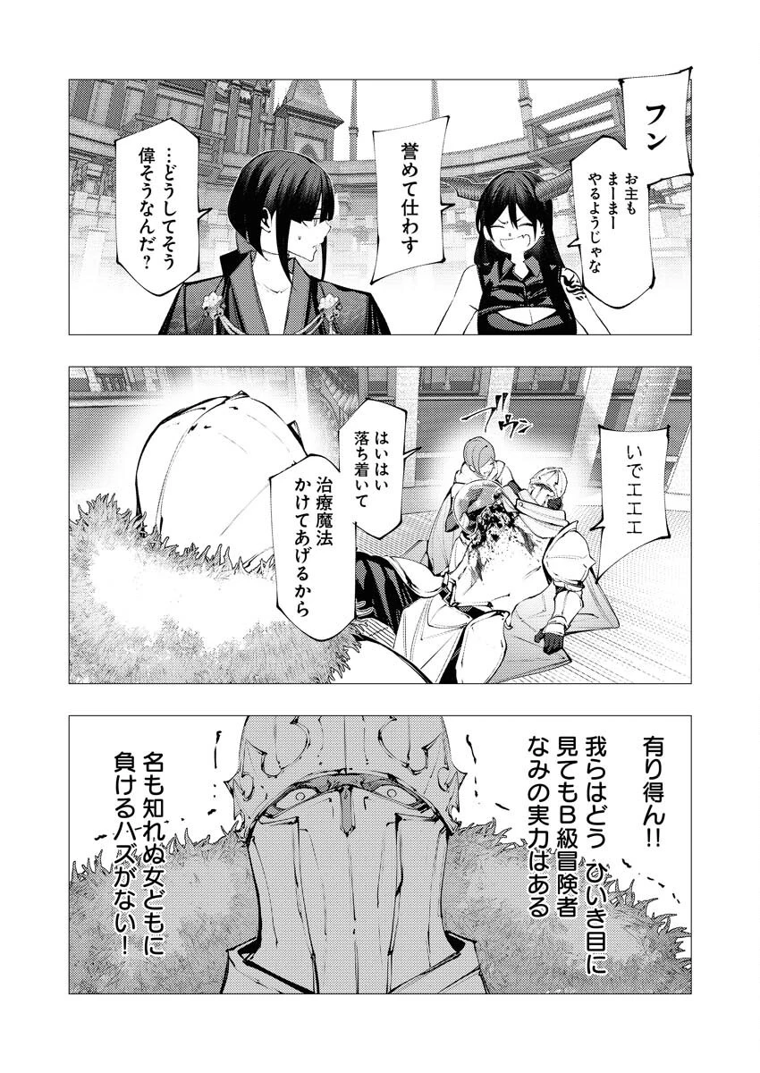 シリアルキラー異世界に降り立つ 第32話 - 28