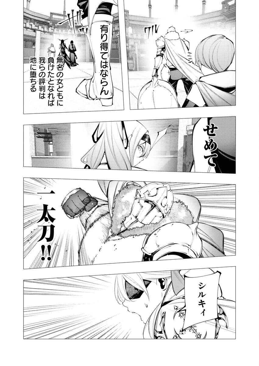 シリアルキラー異世界に降り立つ 第32話 - 29