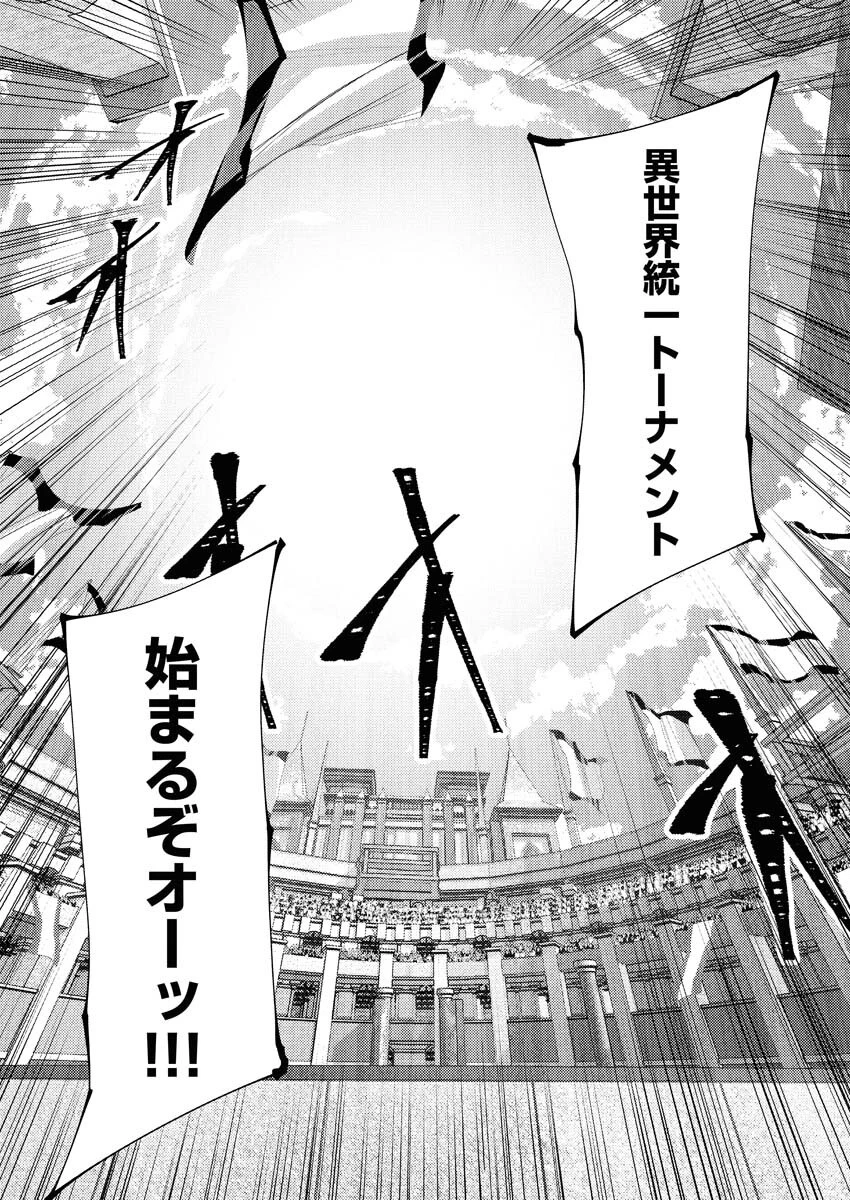 シリアルキラー異世界に降り立つ 第31話 - 2