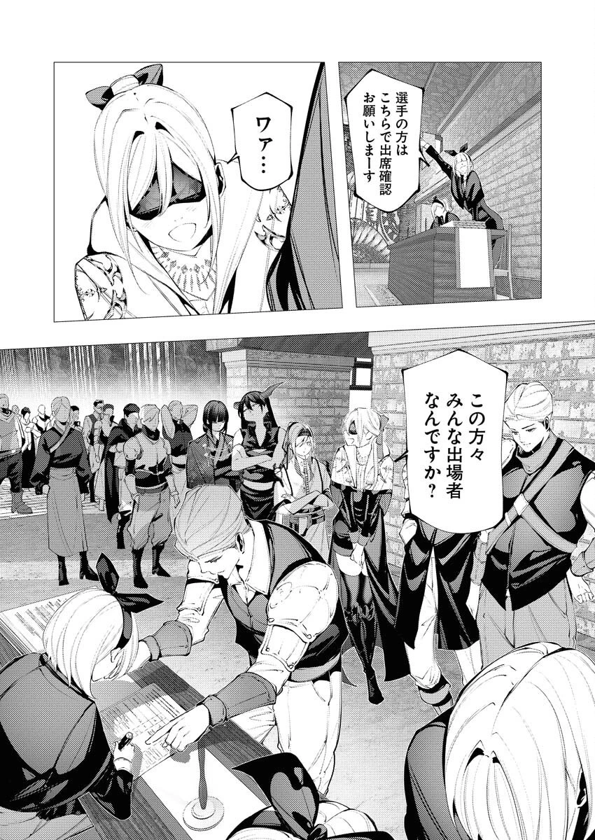 シリアルキラー異世界に降り立つ 第31話 - 3