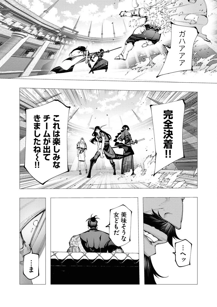 シリアルキラー異世界に降り立つ 第32話 - 31