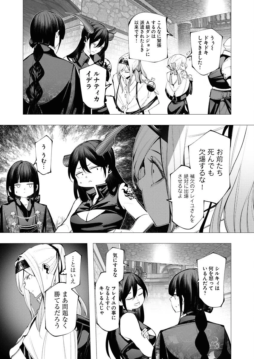 シリアルキラー異世界に降り立つ 第31話 - 4