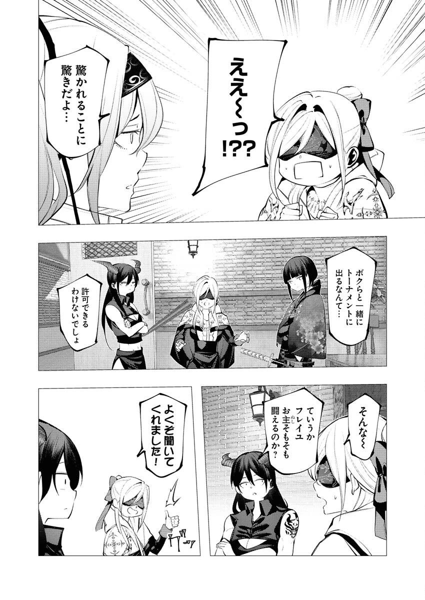 シリアルキラー異世界に降り立つ 第30話 - 2