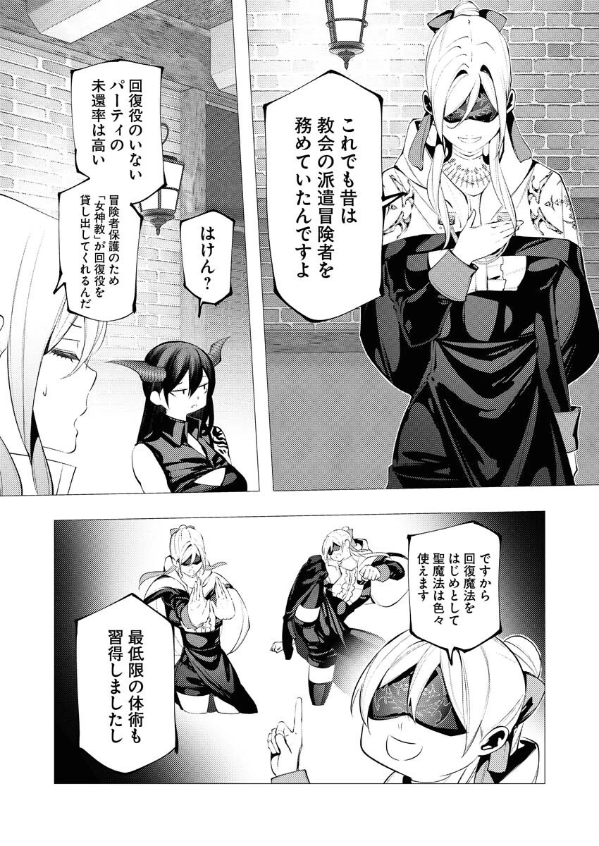 シリアルキラー異世界に降り立つ 第30話 - 3