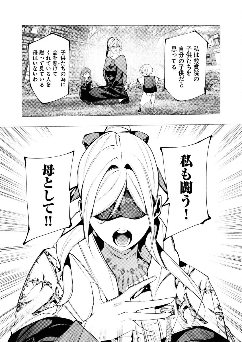 シリアルキラー異世界に降り立つ 第30話 - 5