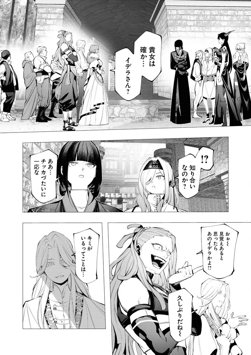 シリアルキラー異世界に降り立つ 第31話 - 10