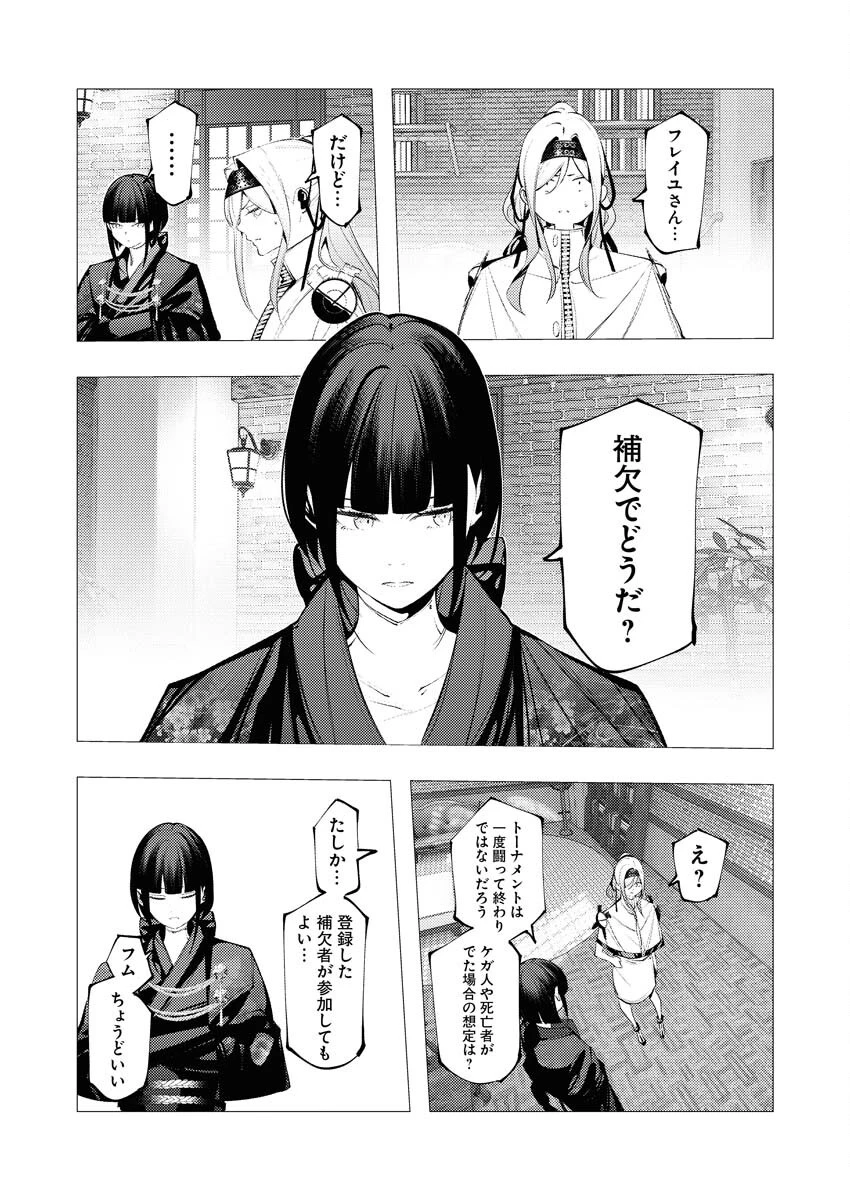 シリアルキラー異世界に降り立つ 第30話 - 6