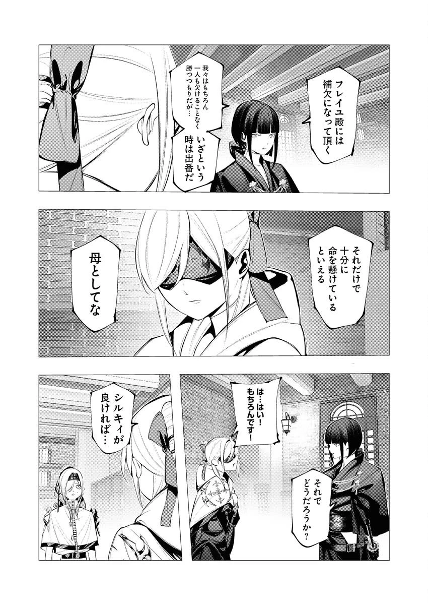 シリアルキラー異世界に降り立つ 第30話 - 7