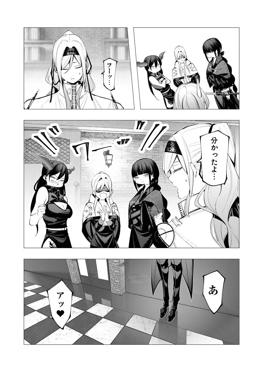 シリアルキラー異世界に降り立つ 第30話 - 8