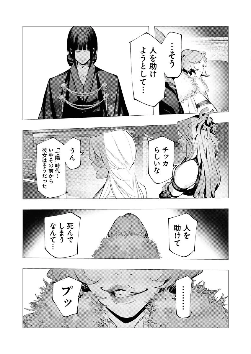 シリアルキラー異世界に降り立つ 第31話 - 13